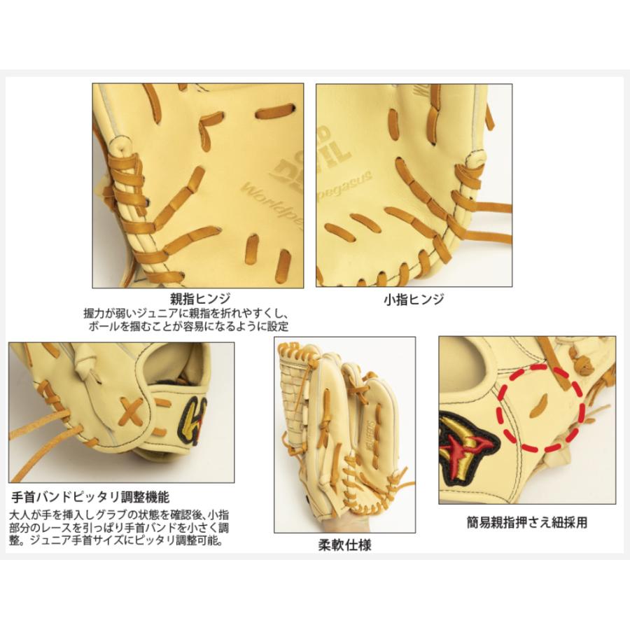 ワールドペガサス（WORLD PEGASUS） ジュニア 軟式用グラブ（ソフト