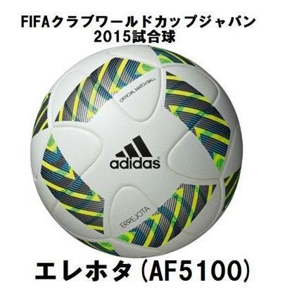 adidas（アディダス） 【訳あり！】【公式試合球】【5号球】 エレホタ