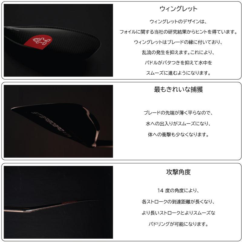 スターボード パドル ベロシティパドル カーボンパドル STARBOARD