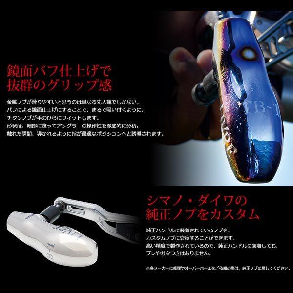 リブレ TB-1 シマノB用 45.6g #ファイヤー&ブラック 【送料無料】【お
