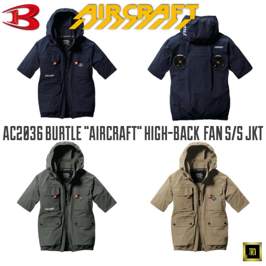 BURTLE（バートル） AC2036 BURTLE AIRCRAFT エアークラフト 2024 春夏