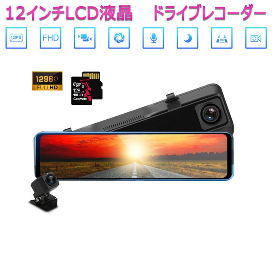 MITSUBISHI用の非純正品 トライトン ドライブレコーダー 前後カメラ 12