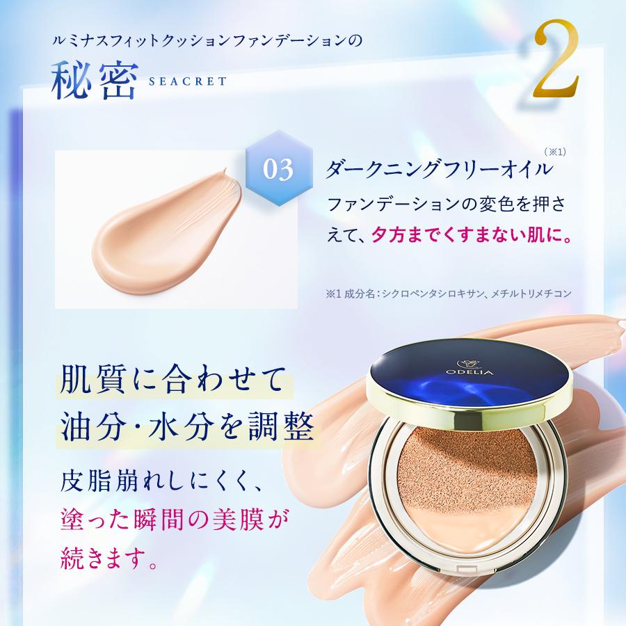 銀座ステファニー化粧品 ○1200円クーポン有 公式○ODELIA ルミナス