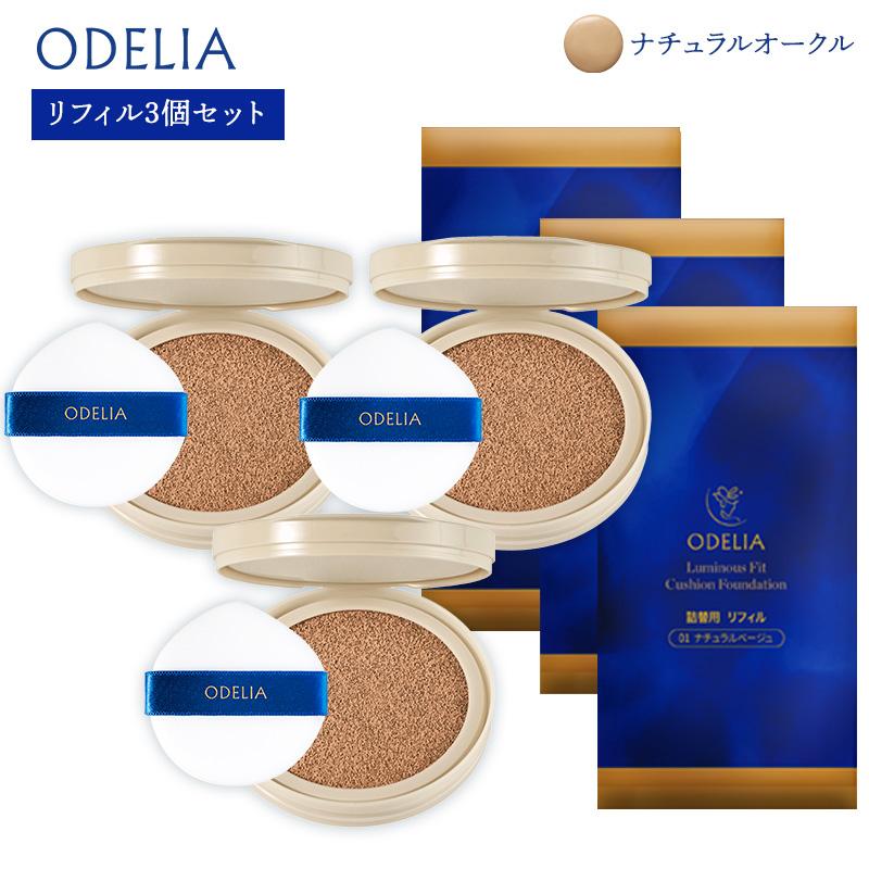 銀座ステファニー化粧品 ○1200円クーポン有 公式○ODELIA ルミナス