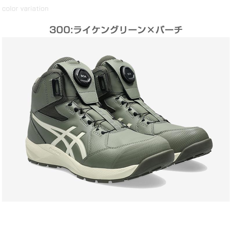 ASICS（アシックス） 安全靴 ハイカット ウィンジョブ CP314 BOA 3E