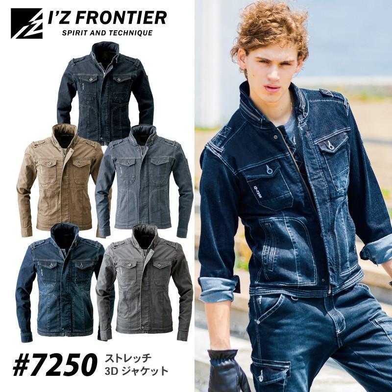 I'Z FRONTIER アイズフロンティア 7250 ストレッチ3Dワークジャケット