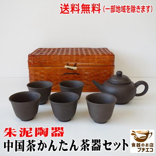中国古玩 朱泥 盃 3点 煎茶器 骨董 宣興 茶道具 茶器 均窯 古陶磁 中国