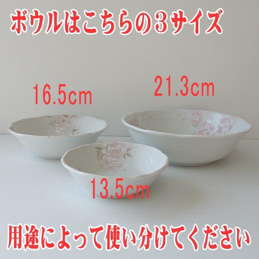 小皿 赤 花柄 おすすめ おしゃれ かわいい 雪割り桜 16cm 取り皿