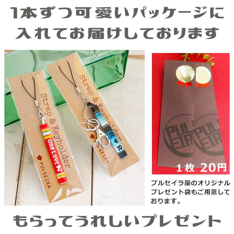 キーホルダー 名入れが出来ます デザイン176種類以上 文字入れ