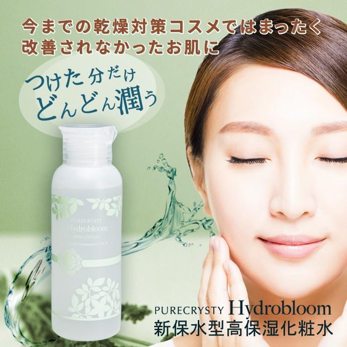 化粧水 保湿 ローション 乾燥 乾燥肌 プロテオグリカン 無添加 保湿