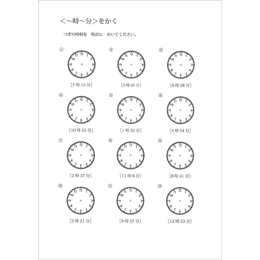 時間の学習 : ピグマリオンショップ - 通販 - Yahoo!ショッピング