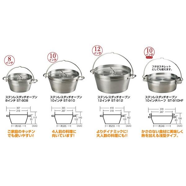 SOTO ステンレス ダッチオーブン 10インチ IH調理機対応 ソト ST-910