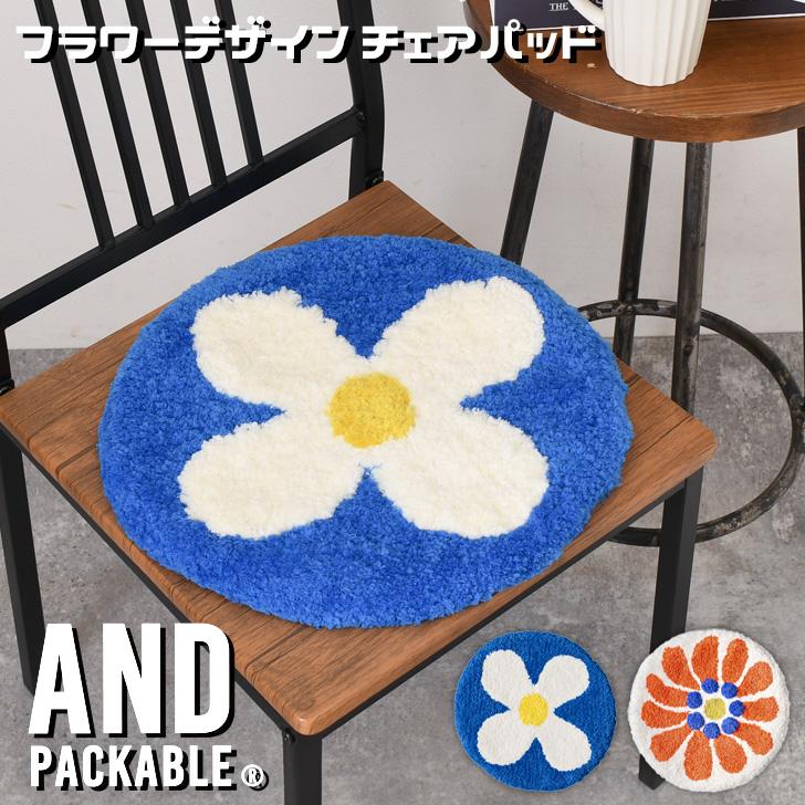 AND PACKABLE（アンドパッカブル） サークル チェアパッド 花 フラワー