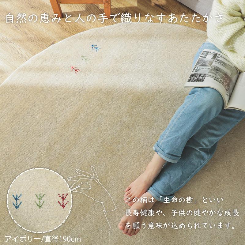 グラムスタイル ギャベ ギャッベ ラグ 絨毯 円形 140 手織り ギャベ