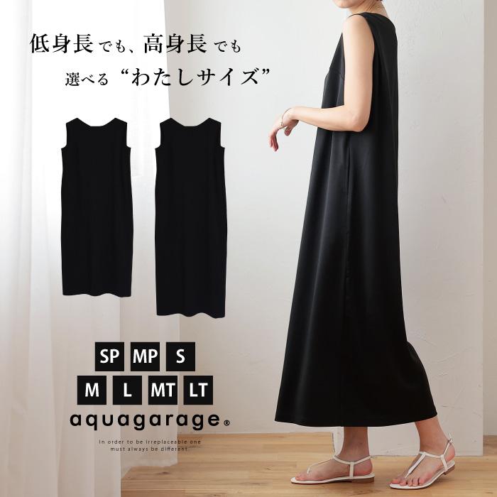 aquagarage（アクアガレージ） ジャージー素材ワンピース レディース