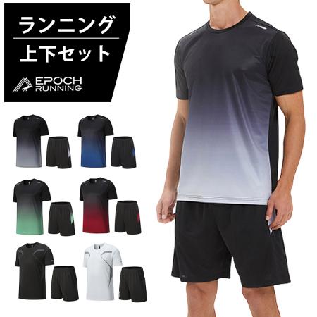 ランニングウェア メンズ 上下 夏 半袖Tシャツ 短パン ハーフパンツ