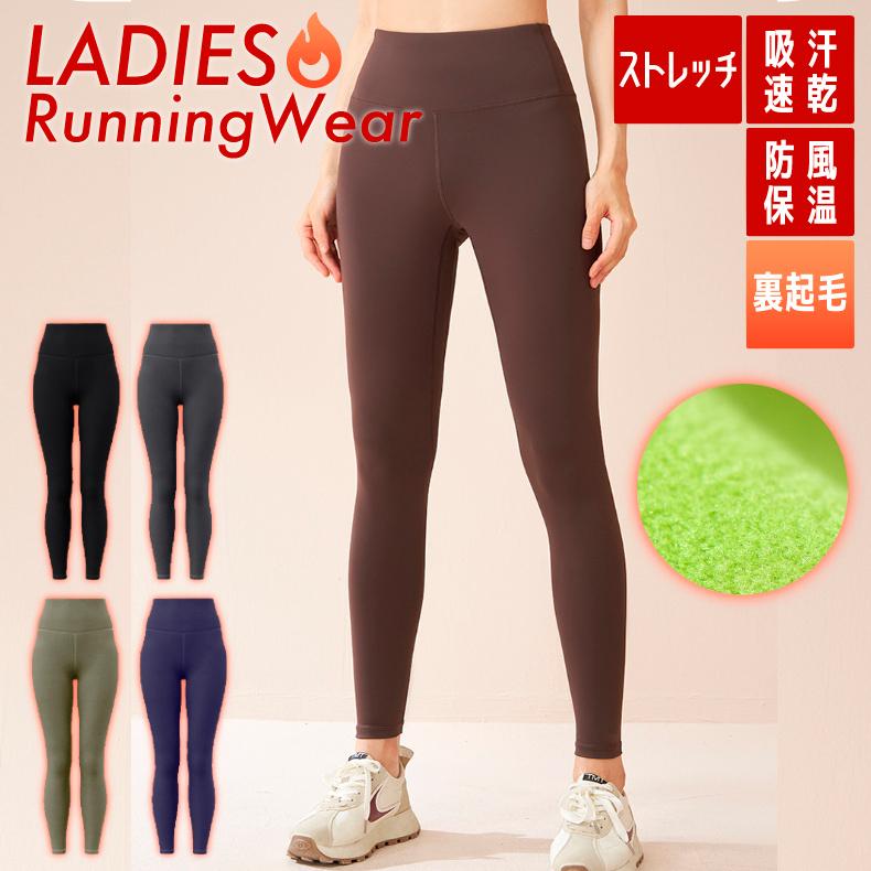 極暖フィットネス スポーツ 裏起毛 保温生地 あったか レギンス