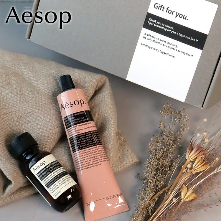 Aesop（イソップ） ギフト セット アンドラム アロマティック ハンド