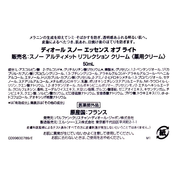 Christian Dior（クリスチャン・ディオール） Dior ディオール スノー
