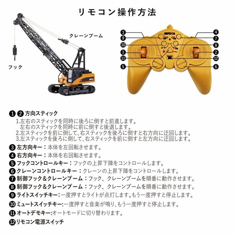 ラジコンカー ラジコン クレーン 車 重機 おもちゃ オフロード 子供