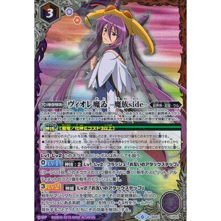 バトスピ ヴィオレ魔ゐ 紫乃宮まゐ ダノヴァXV 超星 同人 スリーブ 40