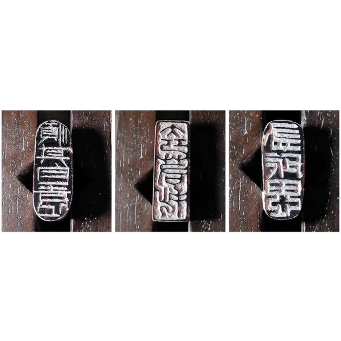 関防印 遊印 1.0×3.0cm 手彫り 篆刻印 書道印 引首印 : 書道用品 緑風