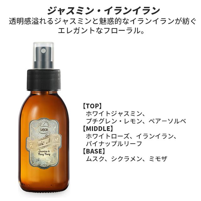 SABON（サボン） ジェントルマン ギフト ムスク ラベンダー ジャスミン