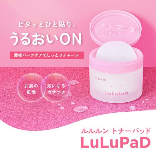 LuLuLun（ルルルン） パック ルルルンマスク 箱 トナーパッド 大容量