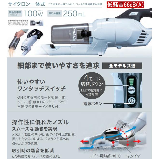 マキタ（makita） 新型18V 充電クリーナー サイクロン一体 CL286FDZW白