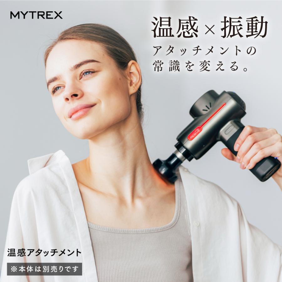 MYTREX（マイトレックス） 公式 REBIVE Homia 各対応 アタッチメント