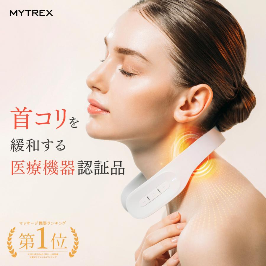 MYTREX（マイトレックス） ネックマッサージャー 温熱 ems マッサージ