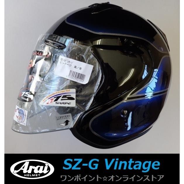 SZ-G ☆アライ限定☆SZ-G VINTAGE☆BL/57-58☆本物塗装 : ワンポイント
