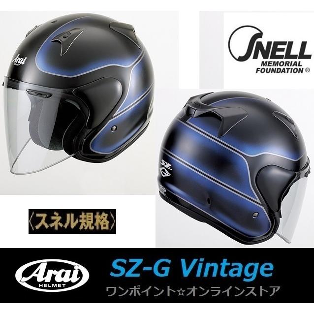 SZ-G ☆アライ限定☆SZ-G VINTAGE☆BL/59-60☆本物塗装 : ワンポイント