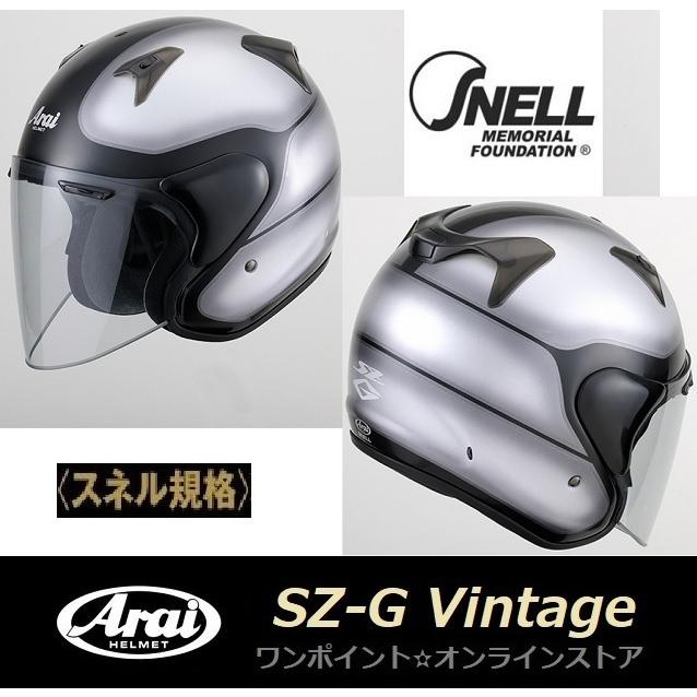 SZ-G ☆アライ限定☆SZ-G VINTAGE☆SV/57-58☆本物塗装 : ワンポイント