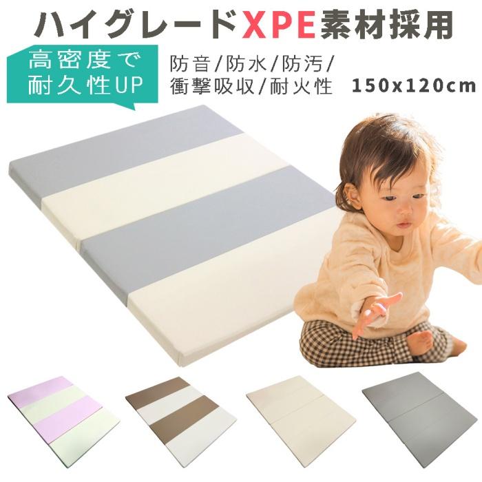 ハイグレードXPE高密度ポリエチレン採用 折り畳み プレイマット