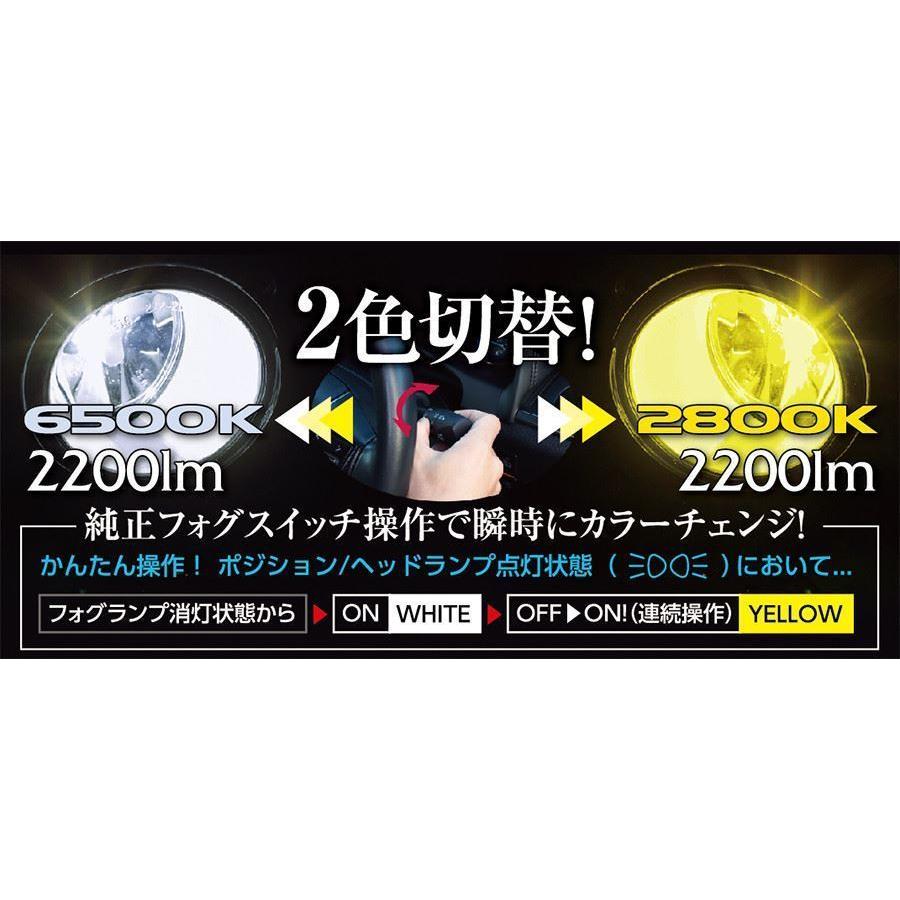 ヴァレンティ（VALENTI） ジュエル LED バイカラーフォグバルブ RF