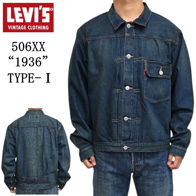 Levi's VINTAGE CLOTHING LEVI'S 70506-0029 ユーズド加工 1stタイプ