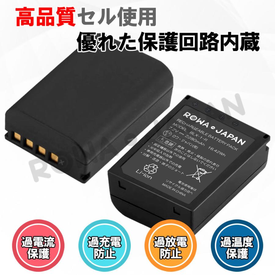 ロワジャパン 【互換品】 オリンパス対応 BLX-1 バッテリー 2個 と BCX