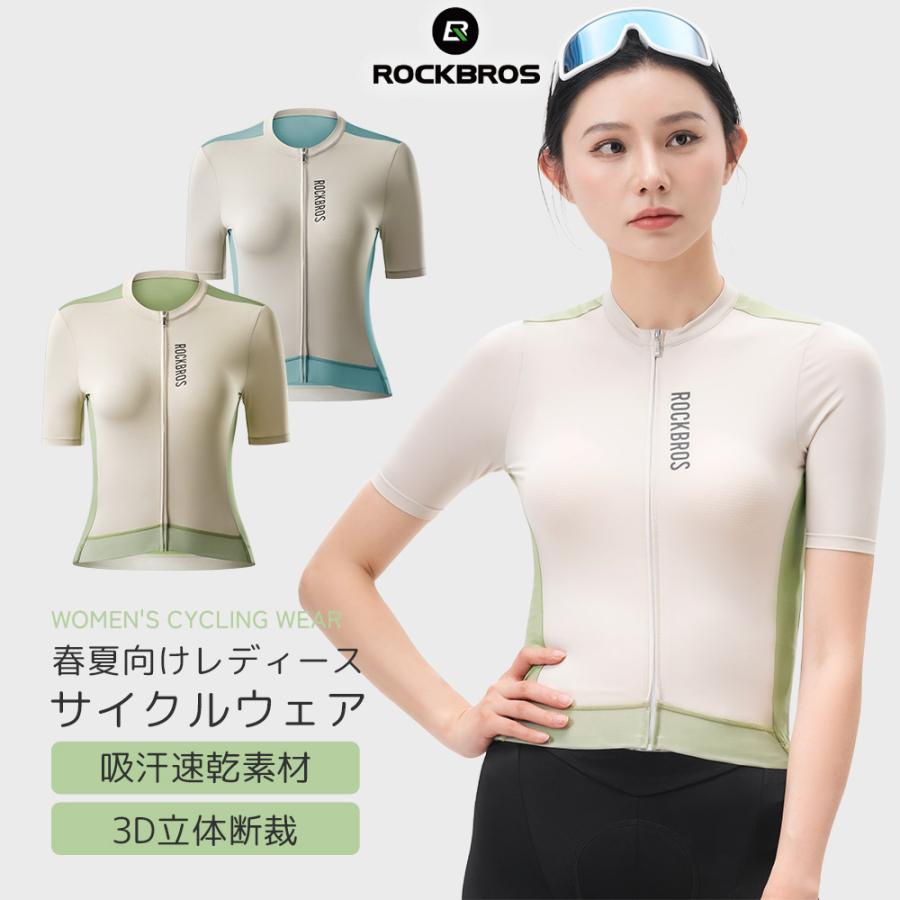 ROCKBROS サイクルジャージ レディース 半袖 春夏 吸汗速乾 オシャレ