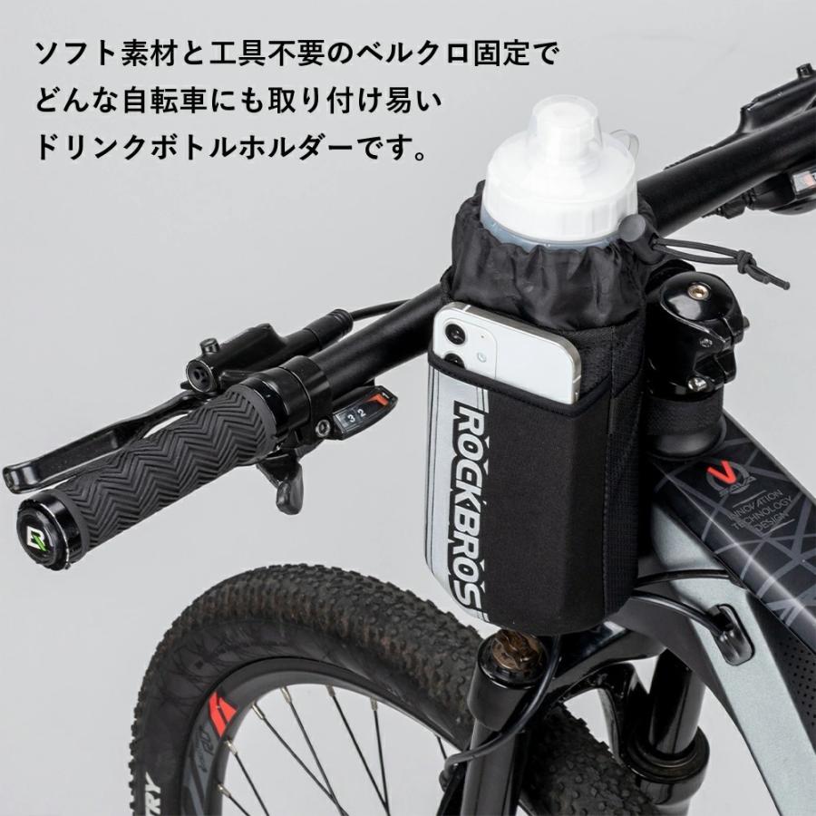 ROCKBROS 自転車 ボトルホルダー ドリンクホルダー ハンドルバッグ