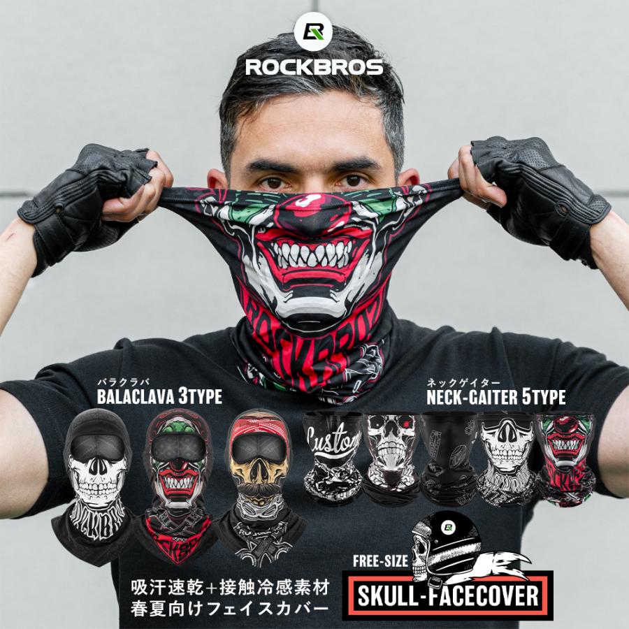 ROCKBROS スカルフェイスカバー バフ ネックゲイター バラクラバ