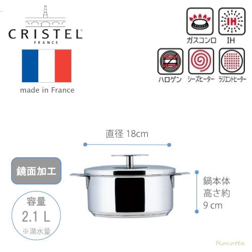 CRISTEL（クリステル） 鍋 グラフィット 両手鍋 深型 G 18cm