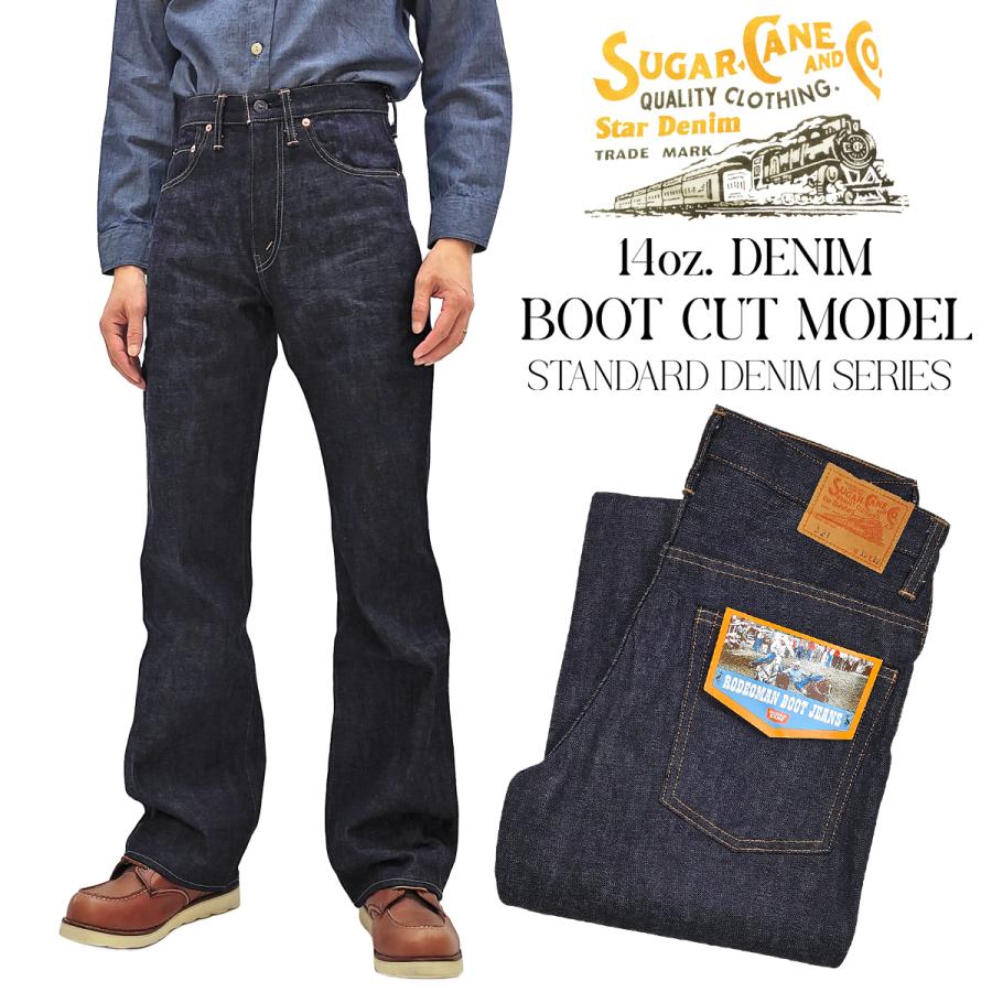 SUGAR CANE シュガーケーン ブーツカット デニムパンツ 14ozデニム