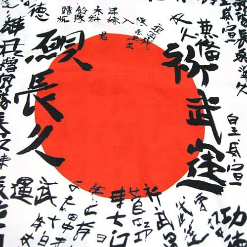 ROMANTIC NEUROSIS KANJI SHIRT 武運長久 日の丸 漢字 シャツ 半袖