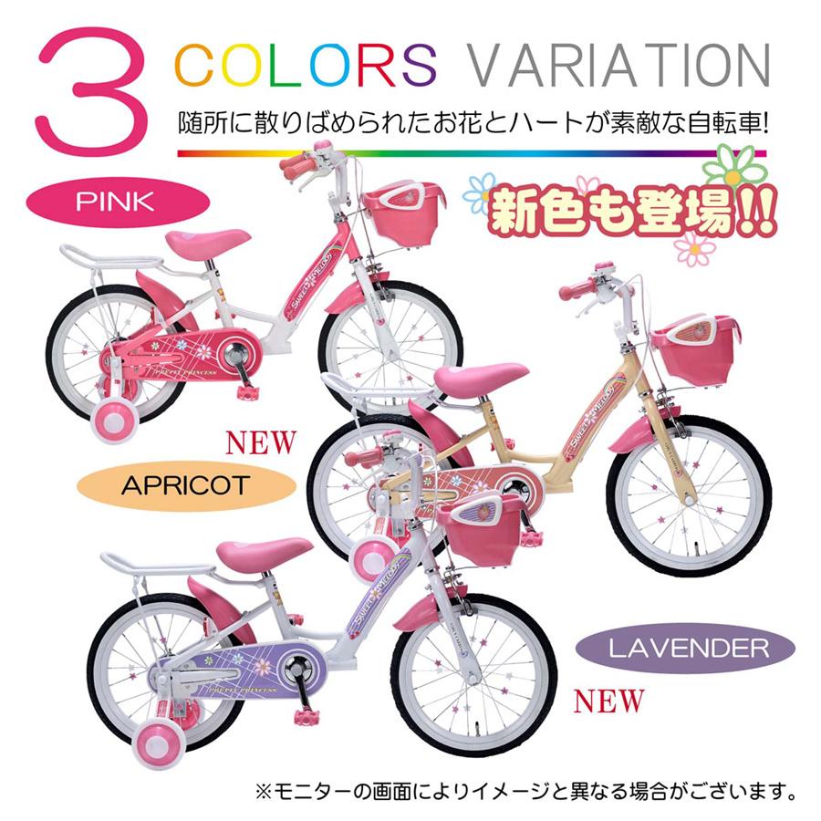 子ども用自転車 かわいい 補助輪付き 16インチ 自転車 子供 こども
