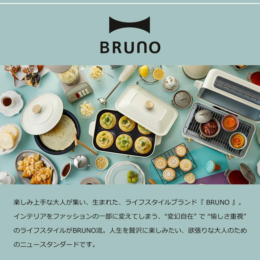 BRUNO（ブルーノ） ホットサンドメーカー ダブル 耳まで プレスサンド