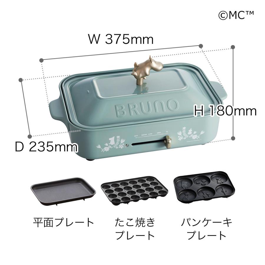 BRUNO（ブルーノ） 【特典付き】ブルーノ コンパクトホットプレート
