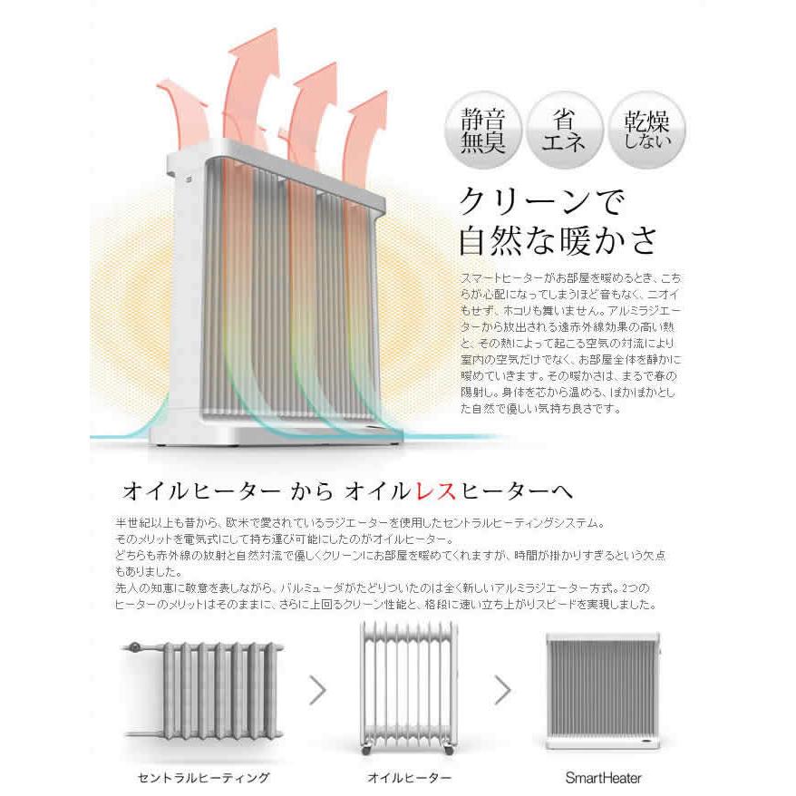 BALMUDA（バルミューダ） スマートヒーター Wi-Fi対応 パネルヒーター