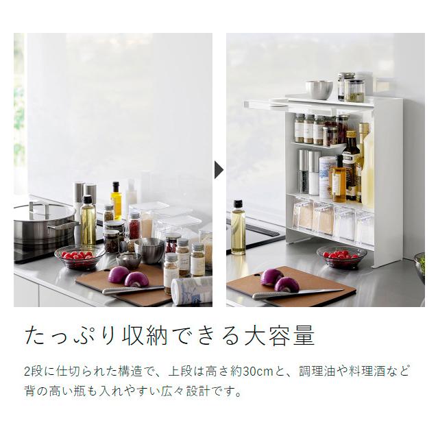 tower ［ 前が開く 隠せる調味料ラック タワー ］山崎実業 キッチン