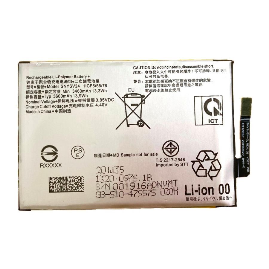 Sony Xperia 10 II SO-41A/SOV43用 互換内蔵バッテリー SNYSV24 修理